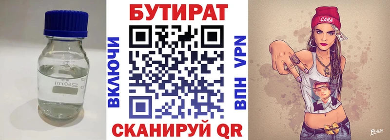 БУТИРАТ GHB Купить Менделеевск