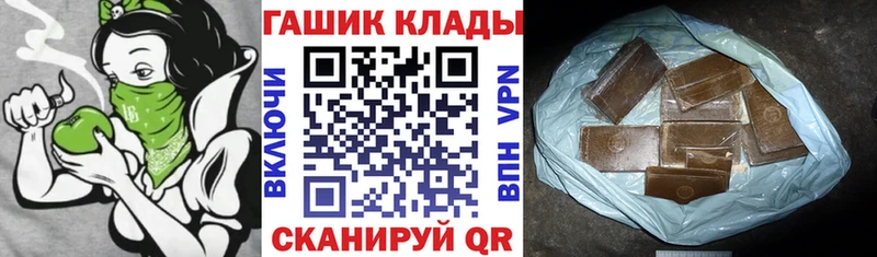 Купить где Менделеевск ГАШ hashish
