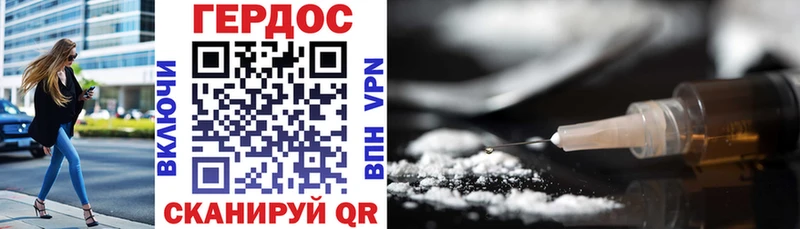 Купить где  Менделеевск  ГЕРОИН Heroin 