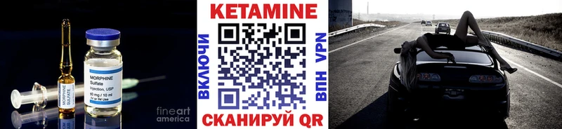 КЕТАМИН ketamine  Купить закладки  Менделеевск 