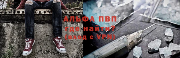 альфа пвп Волоколамск