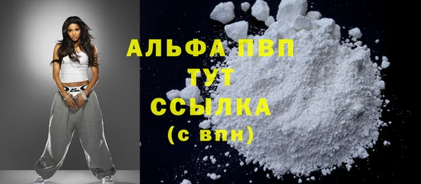 альфа пвп Волоколамск