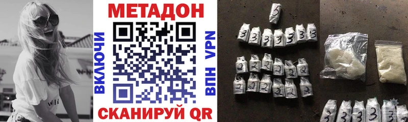 Купить где  Менделеевск  Метадон кристалл 